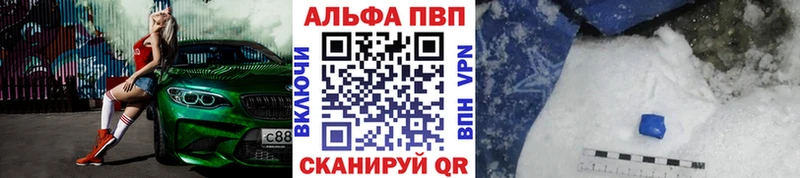 Альфа ПВП Соль  Весьегонск 