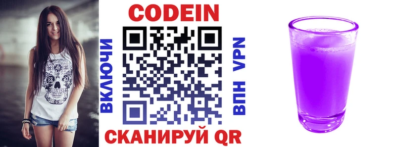 Codein Purple Drank  Весьегонск 