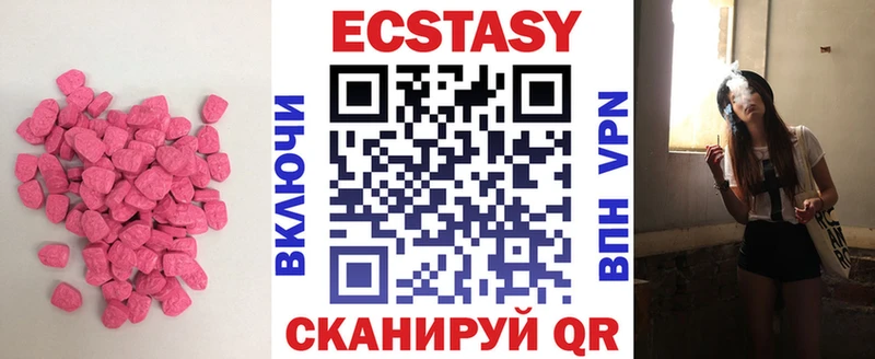 ЭКСТАЗИ VHQ  где купить   Весьегонск 